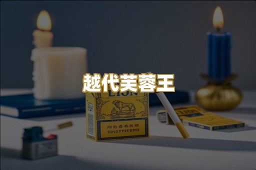 日式爆珠